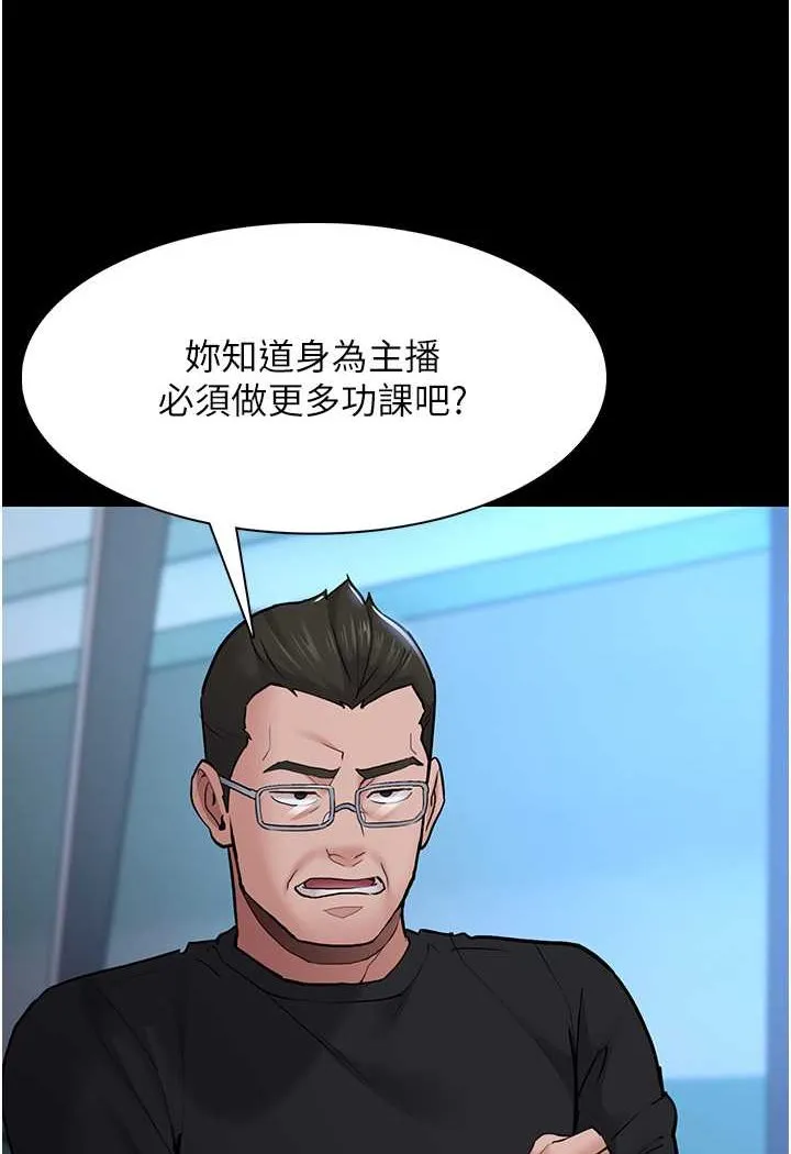 痴汉成瘾 第71話-欲求不滿的巨乳傻妹 第91页