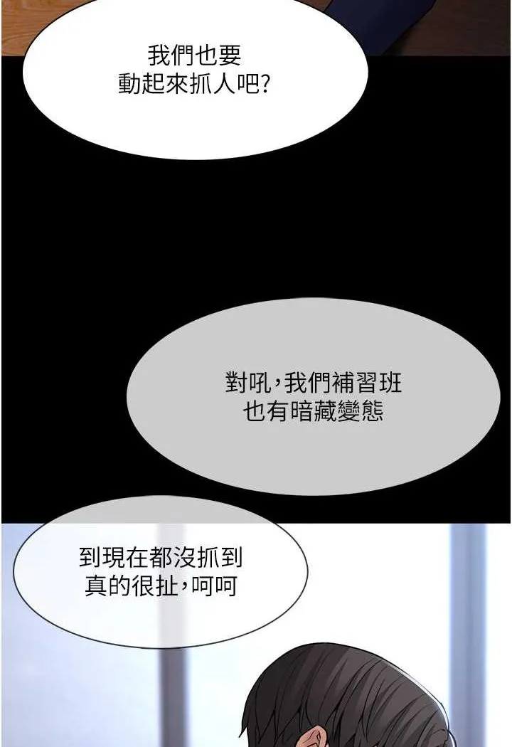 痴汉成瘾 第71話-欲求不滿的巨乳傻妹 第29页