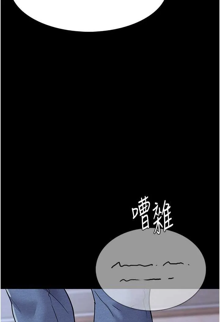 痴汉成瘾 第71話-欲求不滿的巨乳傻妹 第7页