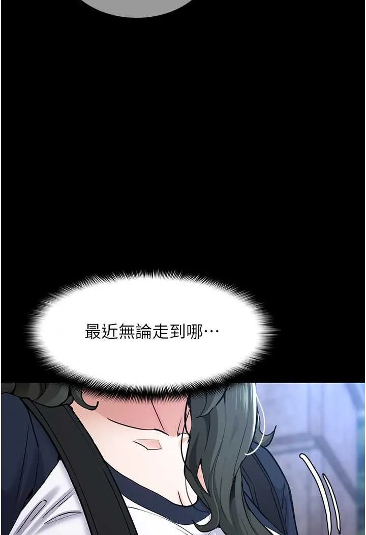 痴汉成瘾 第71話-欲求不滿的巨乳傻妹 第9页