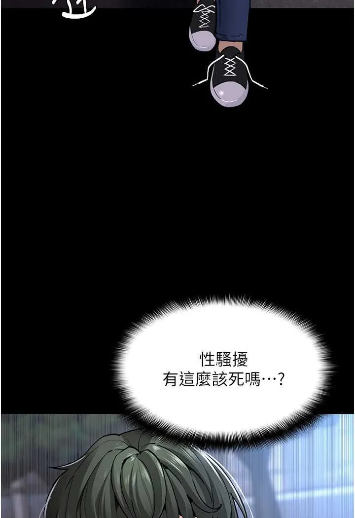 痴汉成瘾 第71話-欲求不滿的巨乳傻妹 第13页