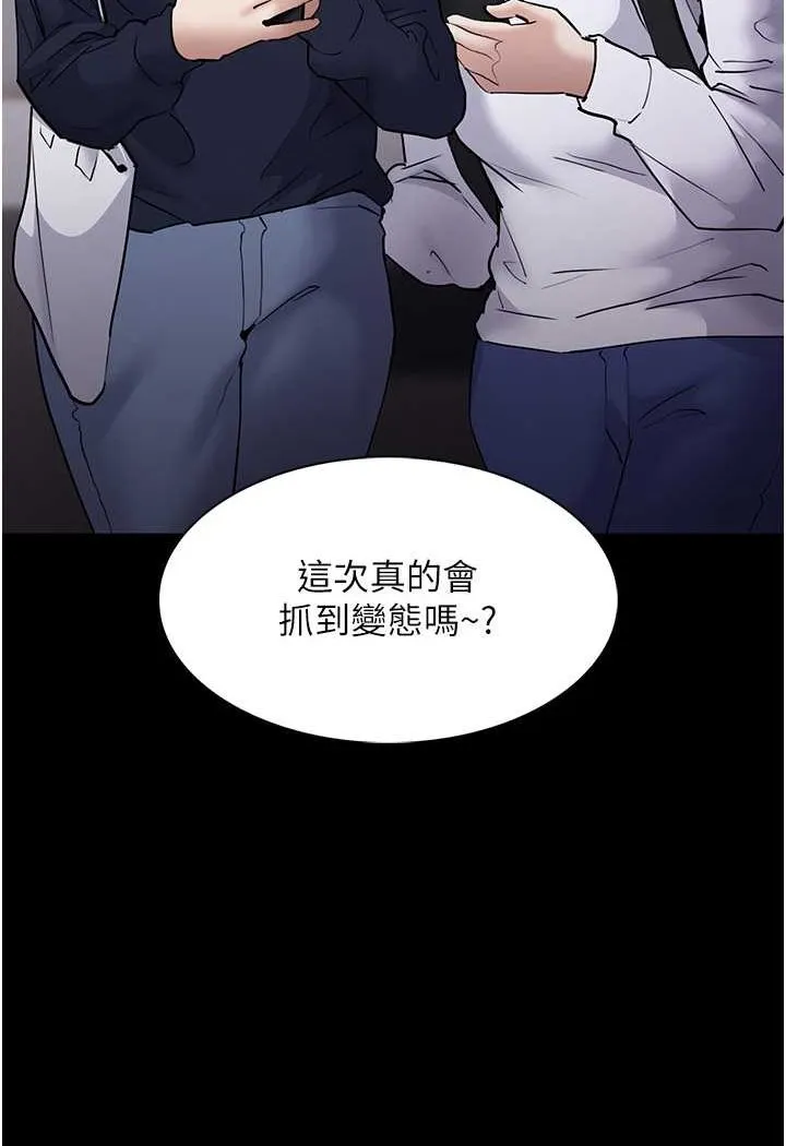 痴汉成瘾 第71話-欲求不滿的巨乳傻妹 第3页