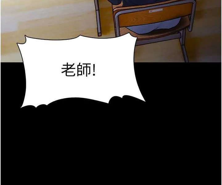 痴汉成瘾 第71話-欲求不滿的巨乳傻妹 第27页