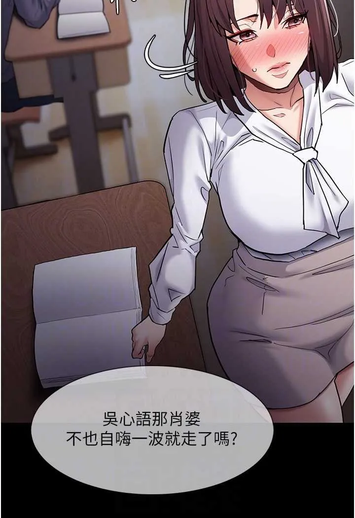 痴汉成瘾 第71話-欲求不滿的巨乳傻妹 第34页