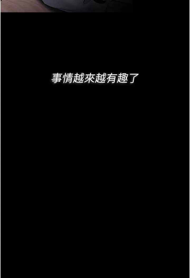痴汉成瘾 第71話-欲求不滿的巨乳傻妹 第126页