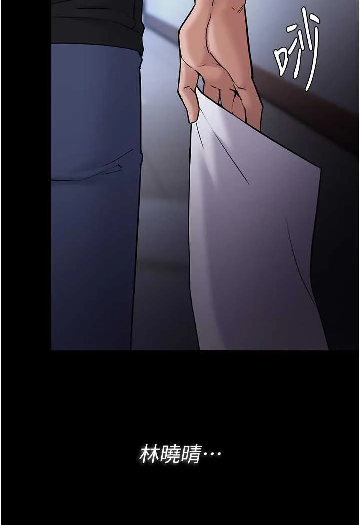 痴汉成瘾 第71話-欲求不滿的巨乳傻妹 第116页