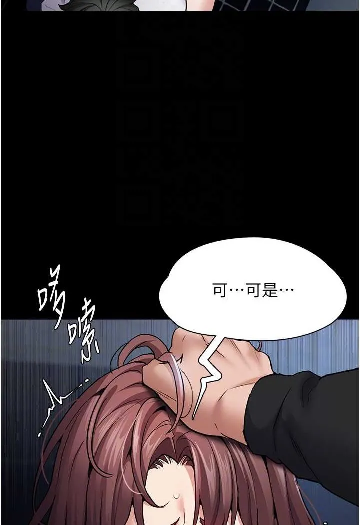 痴汉成瘾 第71話-欲求不滿的巨乳傻妹 第80页