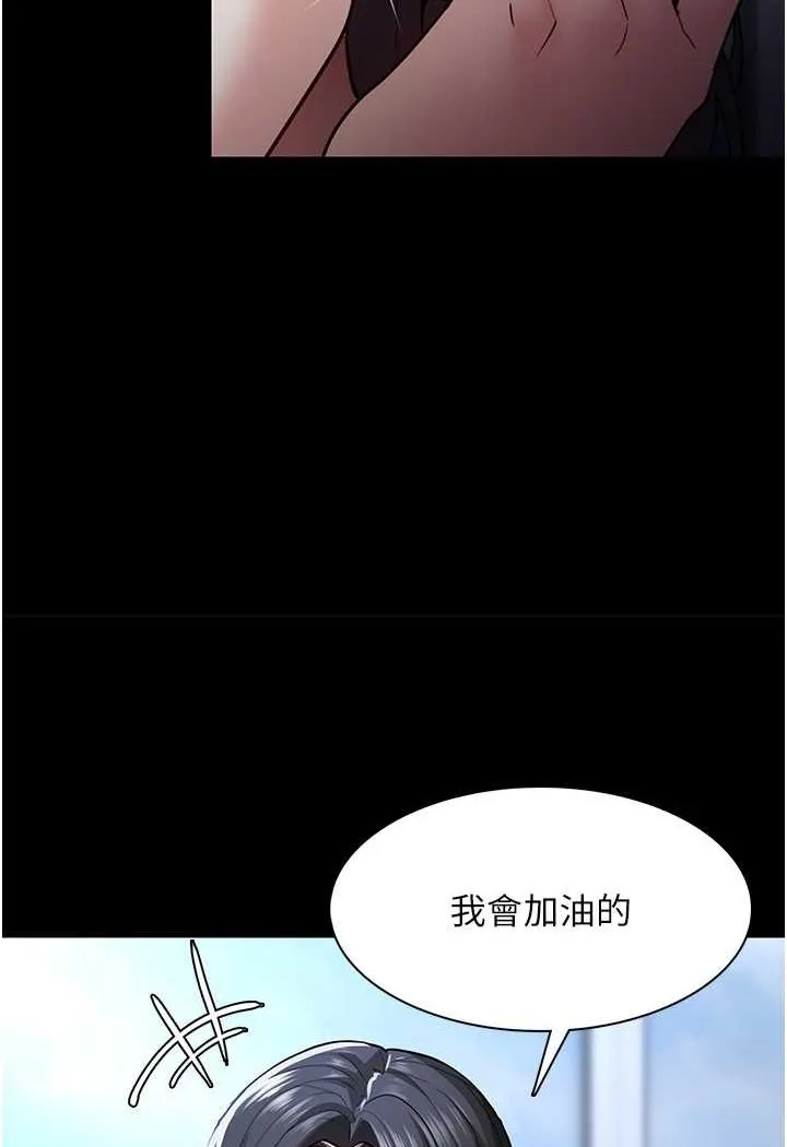 痴汉成瘾 第71話-欲求不滿的巨乳傻妹 第94页