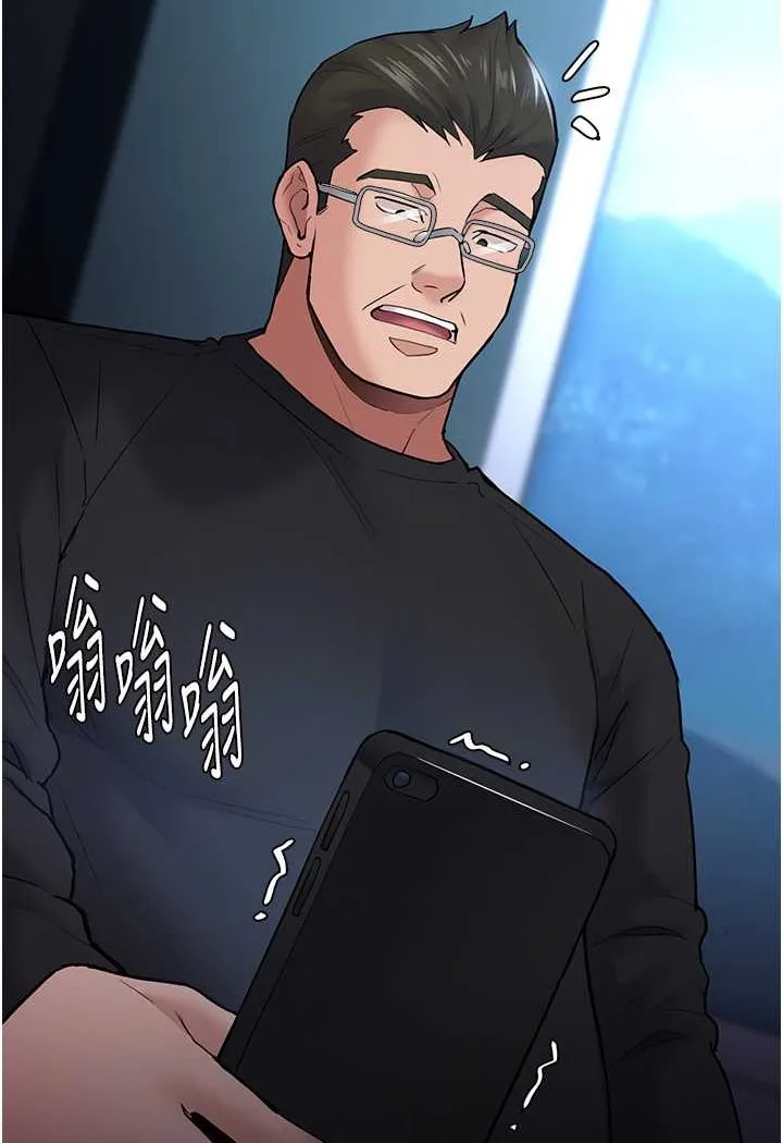 痴汉成瘾 第71話-欲求不滿的巨乳傻妹 第98页