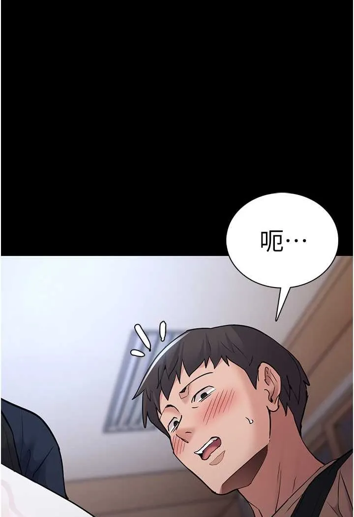 痴汉成瘾 第71話-欲求不滿的巨乳傻妹 第45页