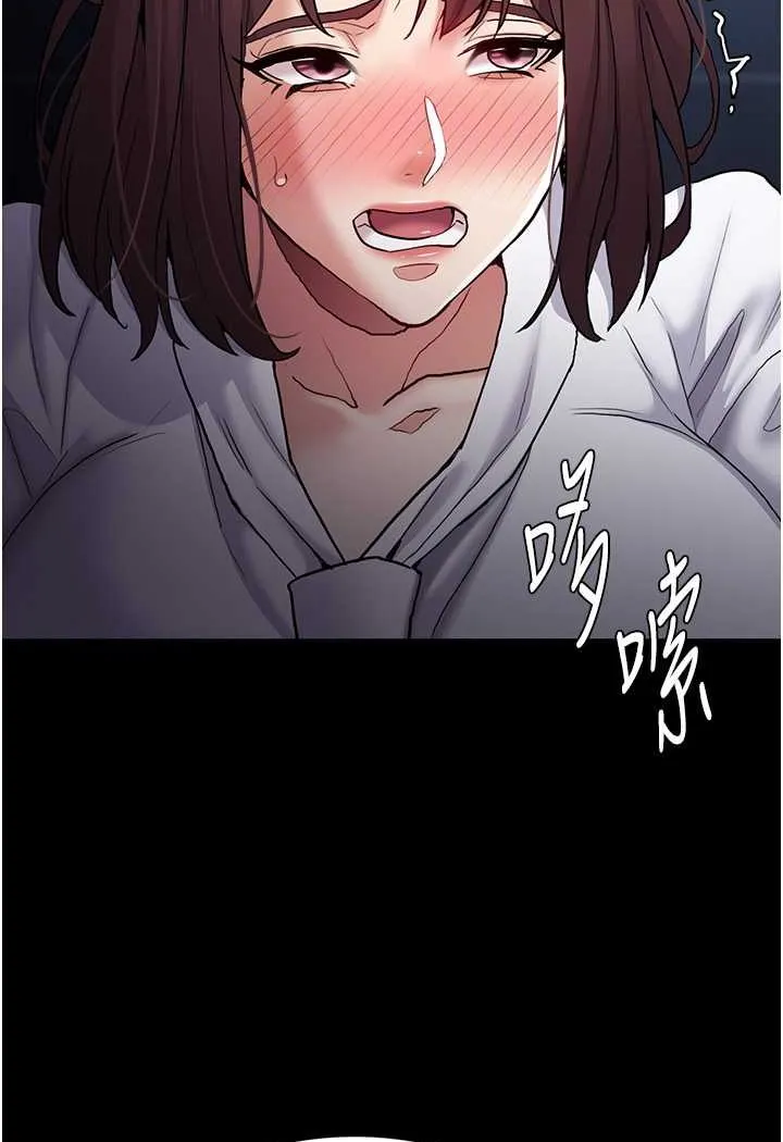 痴汉成瘾 第71話-欲求不滿的巨乳傻妹 第81页