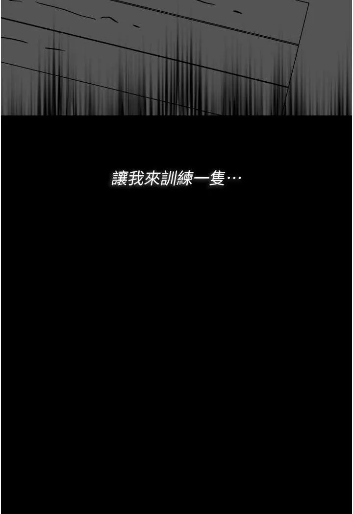 痴汉成瘾 第71話-欲求不滿的巨乳傻妹 第128页