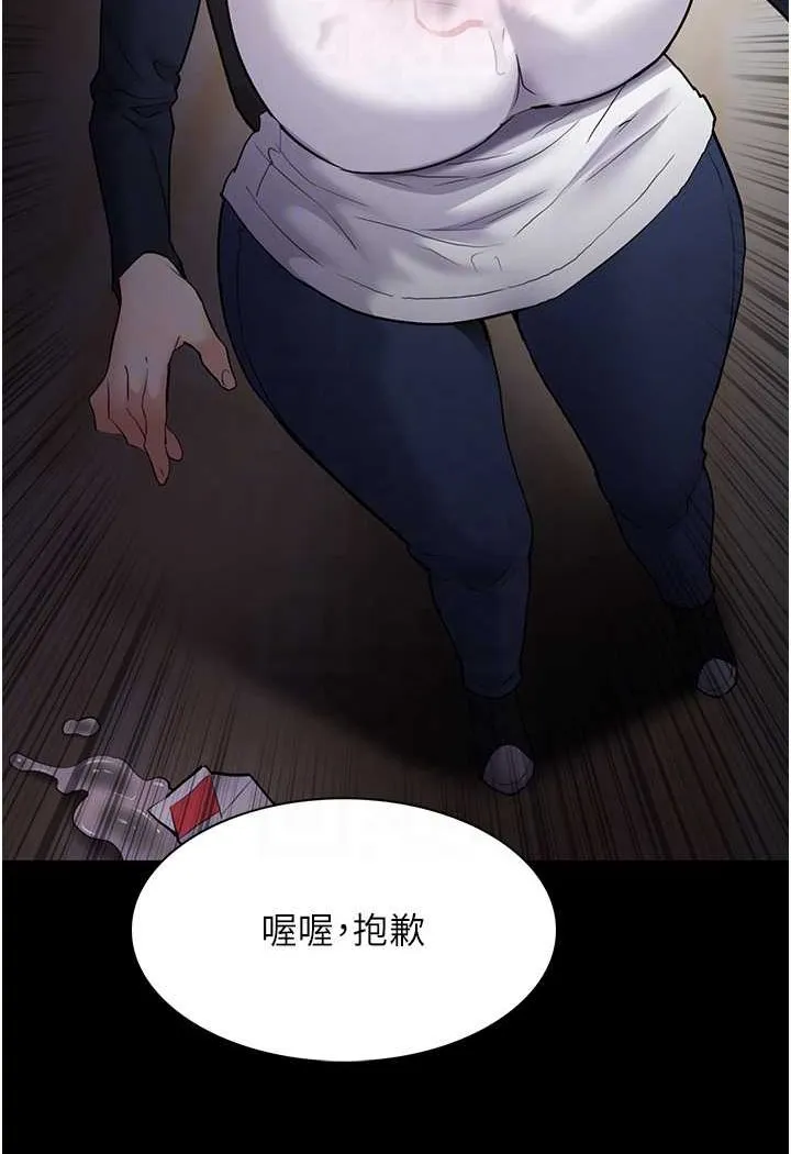 痴汉成瘾 第71話-欲求不滿的巨乳傻妹 第44页