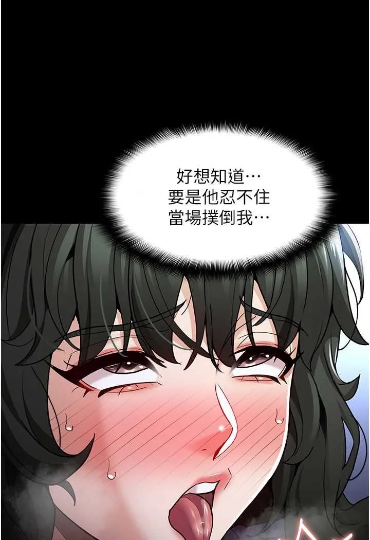 痴汉成瘾 第71話-欲求不滿的巨乳傻妹 第71页