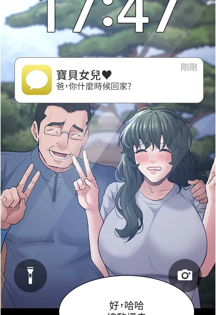 痴汉成瘾 第71話-欲求不滿的巨乳傻妹 第100页