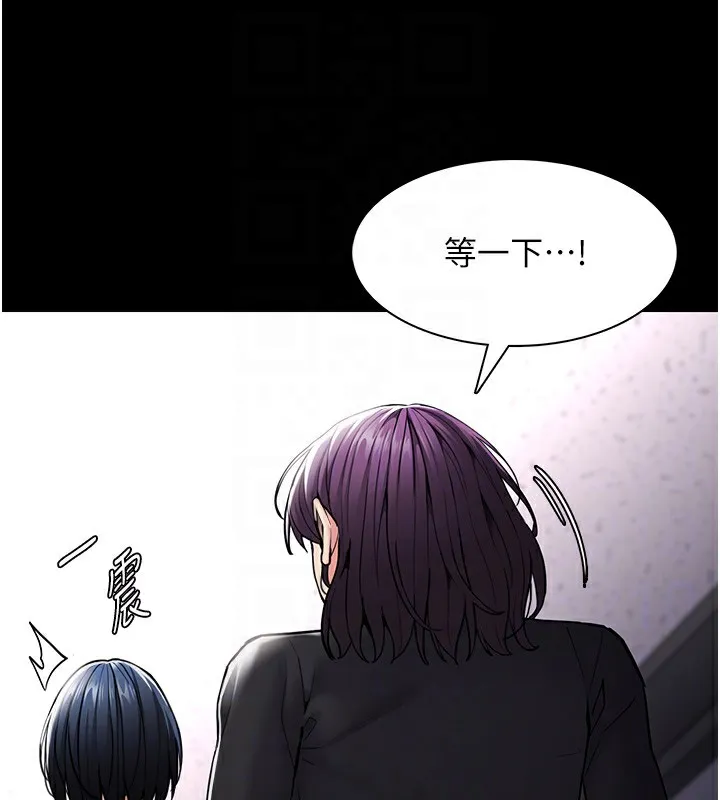 痴汉成瘾 第138話-完美人生中的汙點 第48页