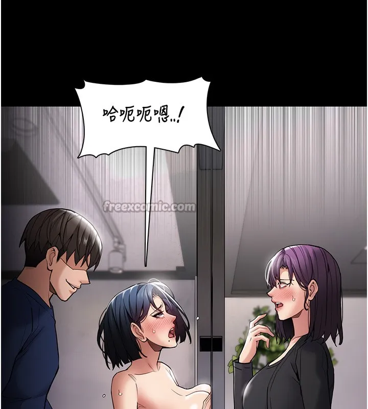 痴汉成瘾 第138話-完美人生中的汙點 第14页
