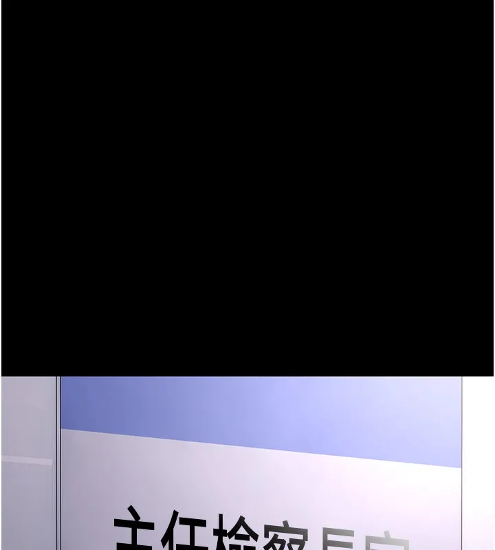 痴汉成瘾 第138話-完美人生中的汙點 第150页