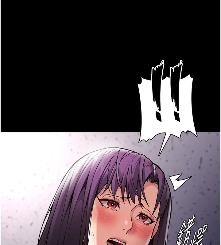 痴汉成瘾 第138話-完美人生中的汙點 第5页