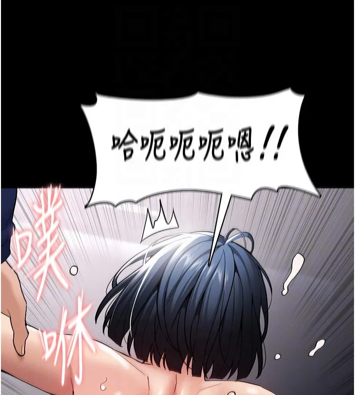 痴汉成瘾 第138話-完美人生中的汙點 第122页