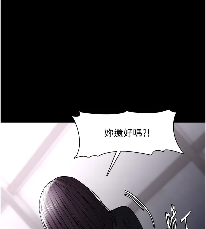 痴汉成瘾 第138話-完美人生中的汙點 第143页