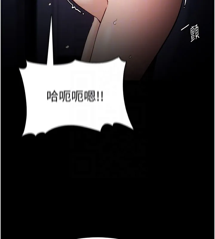痴汉成瘾 第138話-完美人生中的汙點 第89页