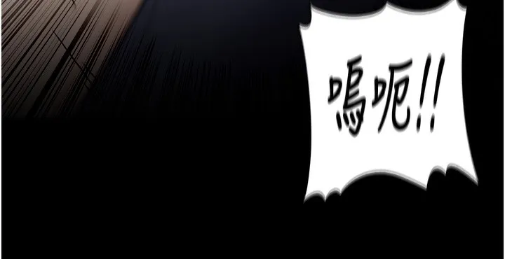 痴汉成瘾 第138話-完美人生中的汙點 第121页