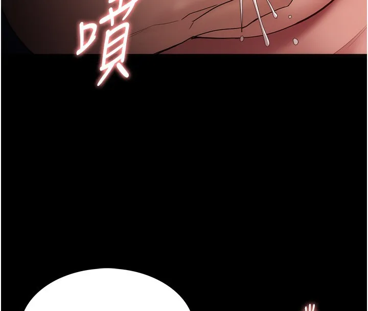 痴汉成瘾 第138話-完美人生中的汙點 第79页