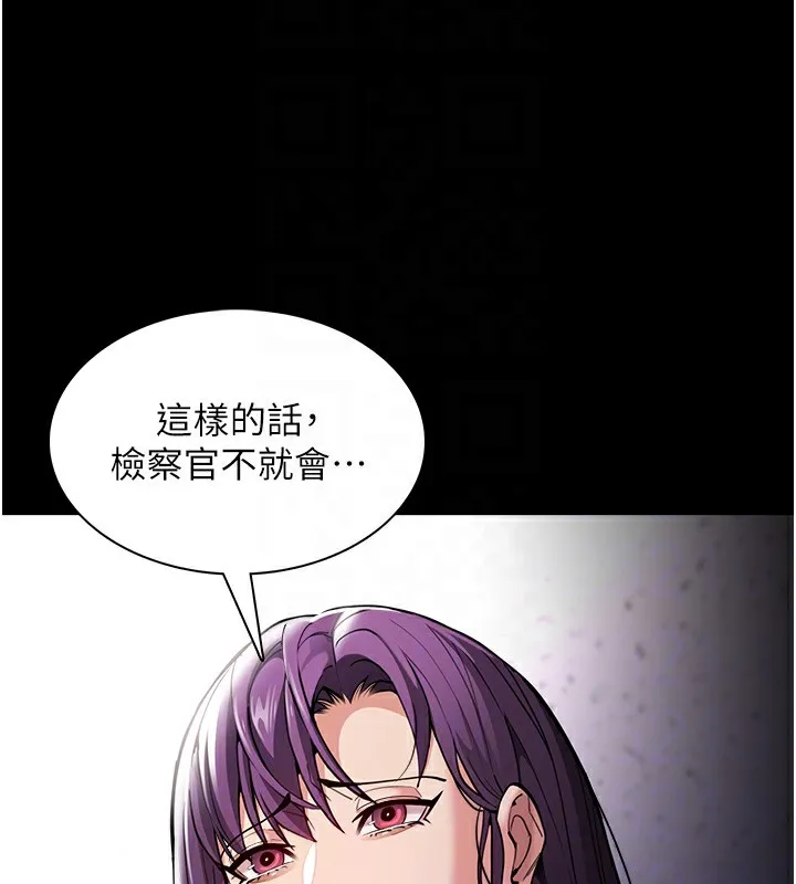 痴汉成瘾 第138話-完美人生中的汙點 第50页