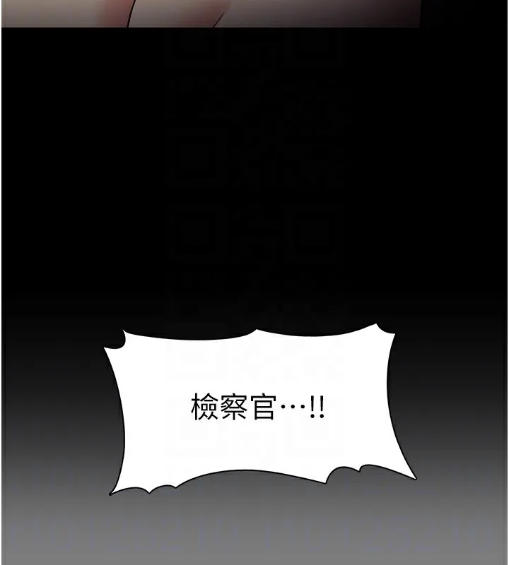 痴汉成瘾 第138話-完美人生中的汙點 第18页