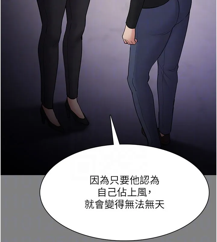痴汉成瘾 第138話-完美人生中的汙點 第34页