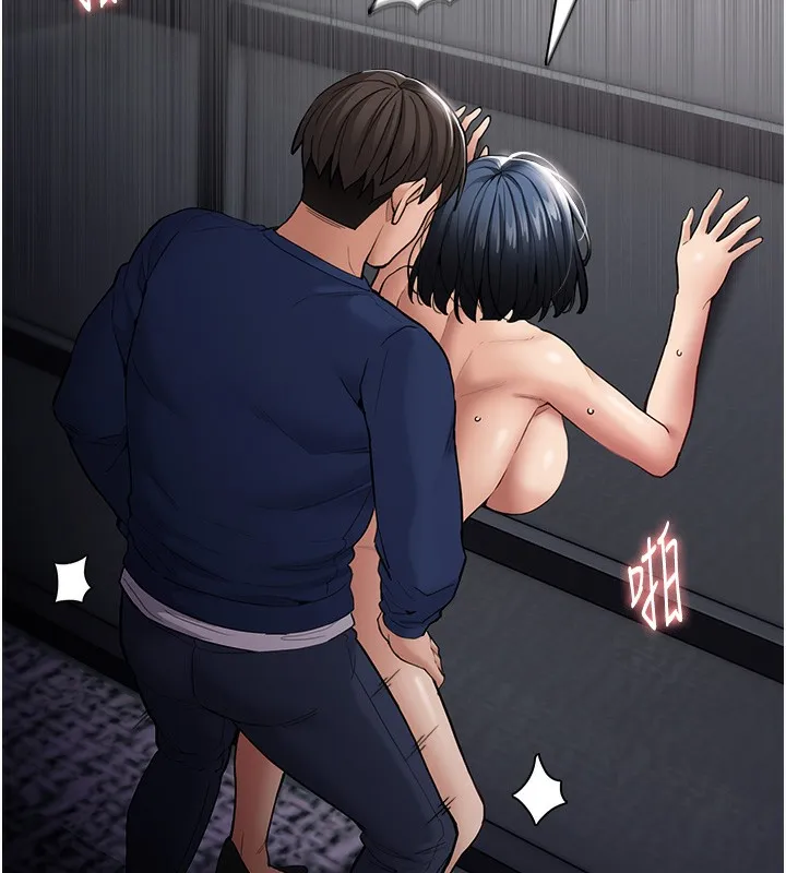 痴汉成瘾 第138話-完美人生中的汙點 第68页