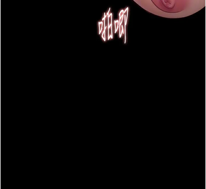 痴汉成瘾 第138話-完美人生中的汙點 第106页