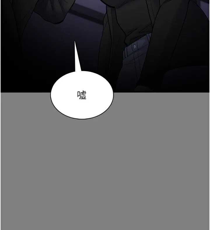 痴汉成瘾 第138話-完美人生中的汙點 第23页