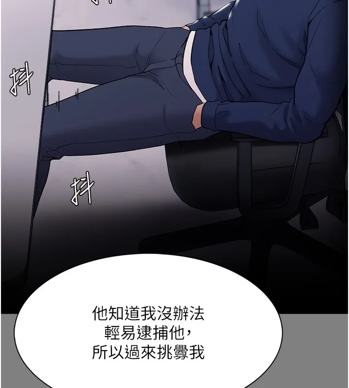 痴汉成瘾 第138話-完美人生中的汙點 第25页