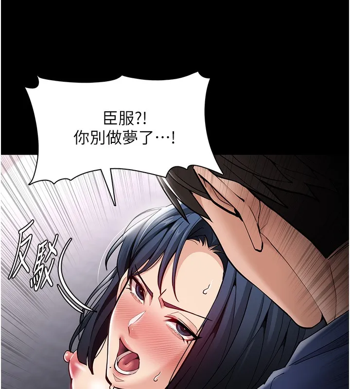 痴汉成瘾 第138話-完美人生中的汙點 第83页