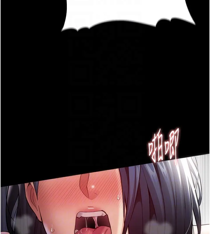 痴汉成瘾 第138話-完美人生中的汙點 第104页