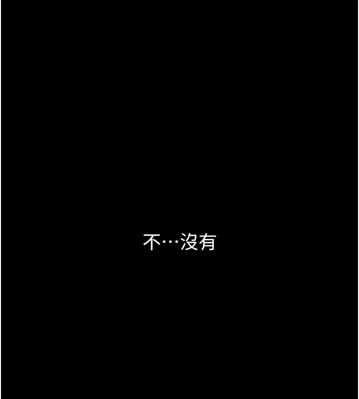 痴汉成瘾 第138話-完美人生中的汙點 第114页