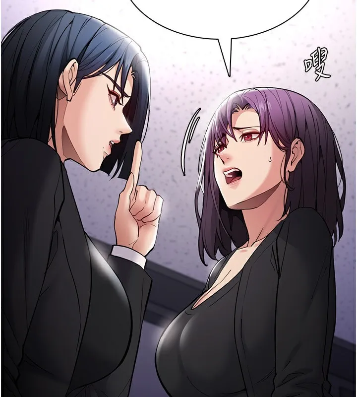 痴汉成瘾 第138話-完美人生中的汙點 第22页
