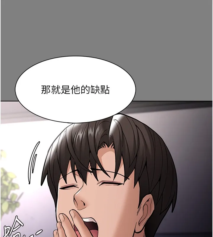 痴汉成瘾 第138話-完美人生中的汙點 第36页