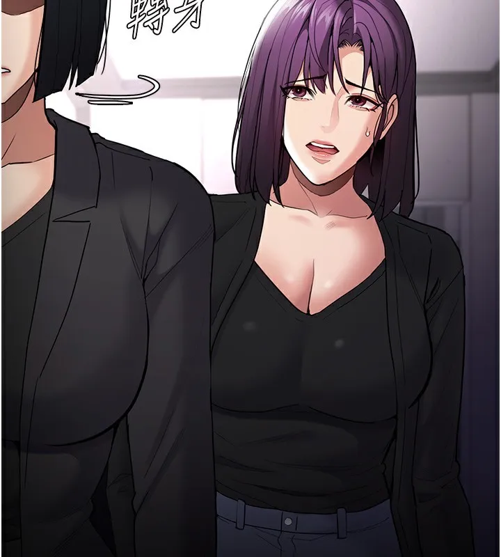 痴汉成瘾 第138話-完美人生中的汙點 第46页