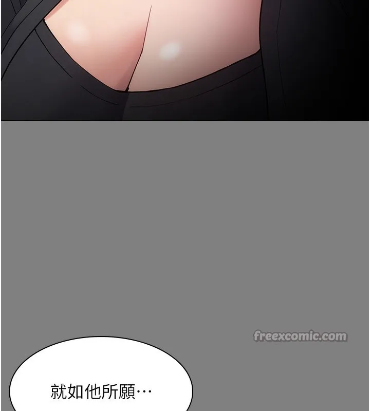 痴汉成瘾 第138話-完美人生中的汙點 第28页