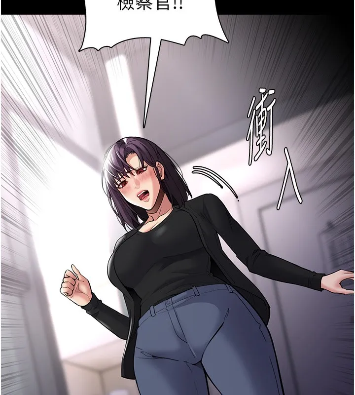 痴汉成瘾 第138話-完美人生中的汙點 第141页