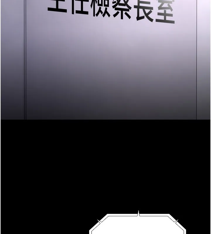 痴汉成瘾 第138話-完美人生中的汙點 第151页