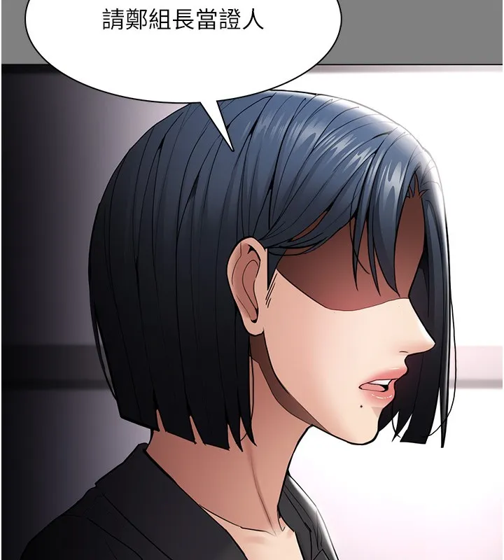 痴汉成瘾 第138話-完美人生中的汙點 第41页