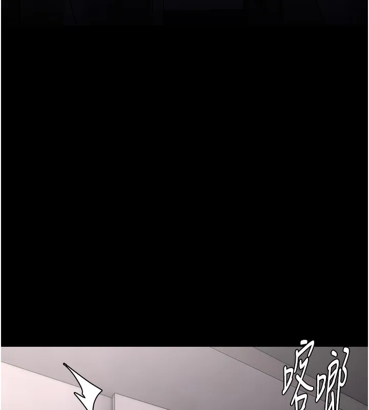 痴汉成瘾 第138話-完美人生中的汙點 第139页