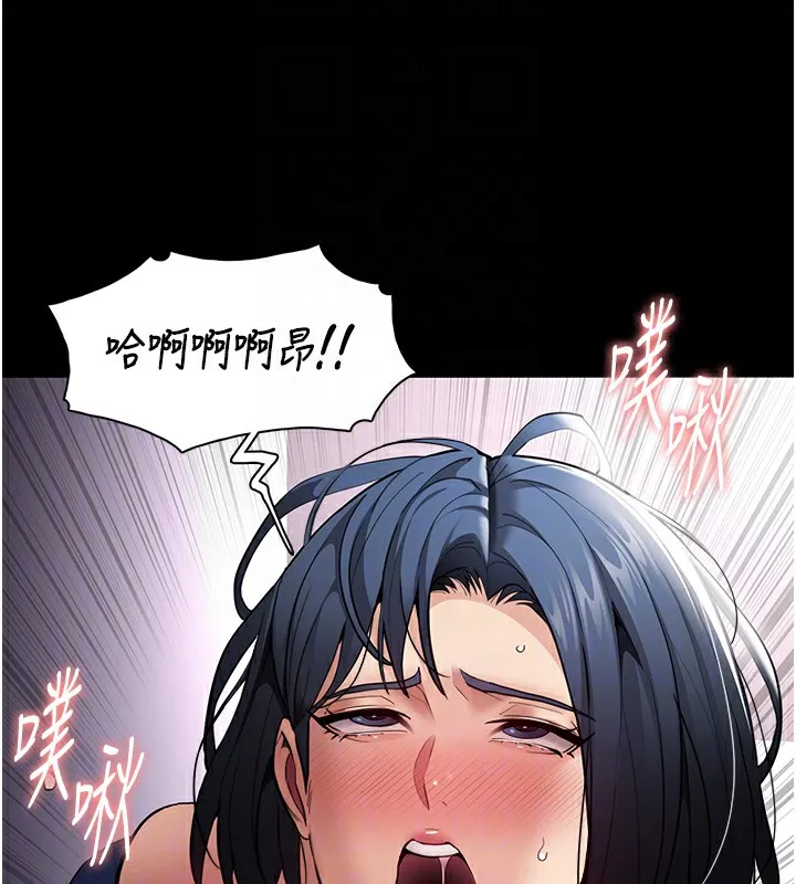 痴汉成瘾 第138話-完美人生中的汙點 第117页
