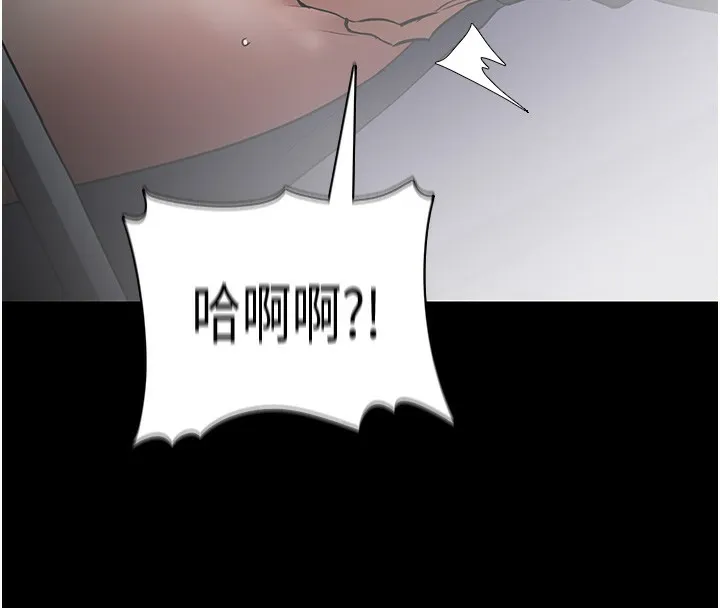 痴汉成瘾 第138話-完美人生中的汙點 第4页