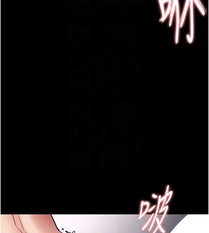 痴汉成瘾 第138話-完美人生中的汙點 第124页