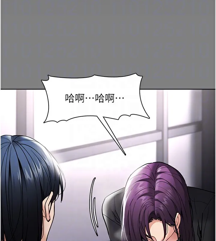 痴汉成瘾 第138話-完美人生中的汙點 第19页